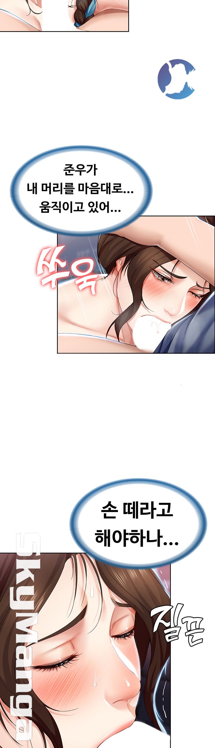 Boarding Diary Raw Chapter 18 Page 18