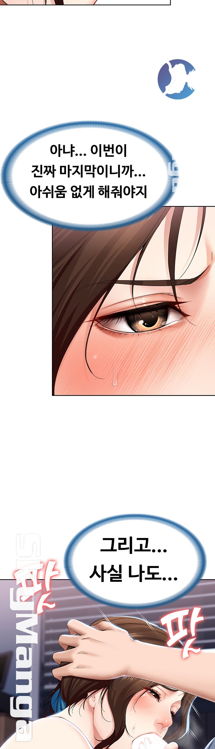 Boarding Diary Raw Chapter 18 Page 19