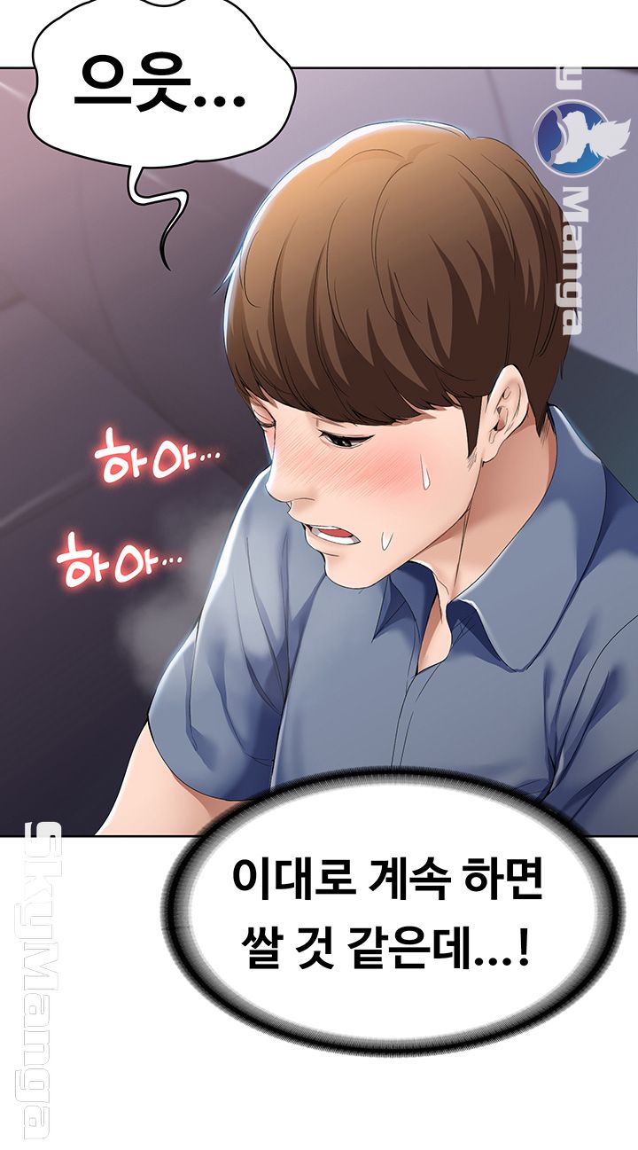Boarding Diary Raw Chapter 18 Page 21