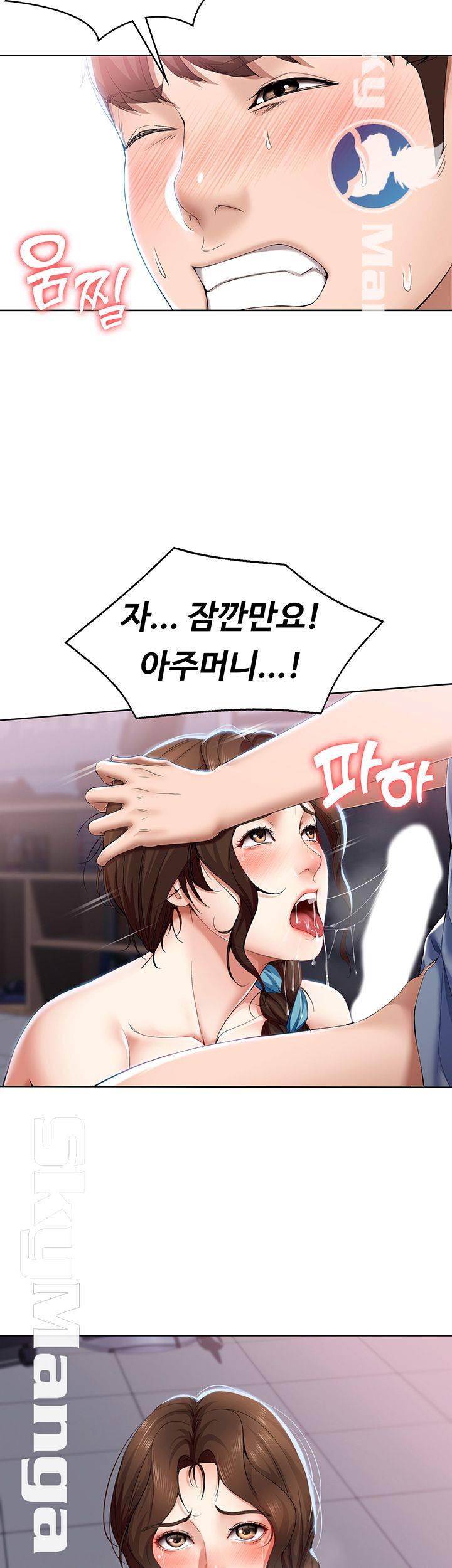 Boarding Diary Raw Chapter 18 Page 23