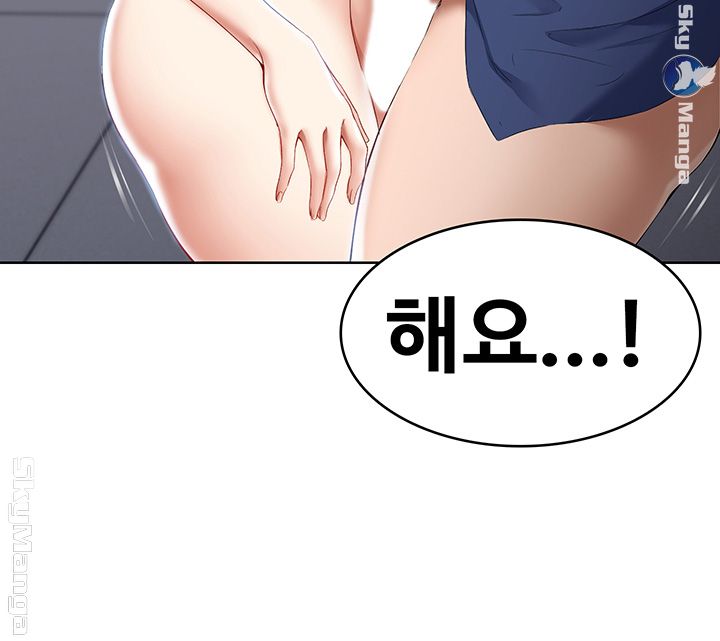 Boarding Diary Raw Chapter 18 Page 26