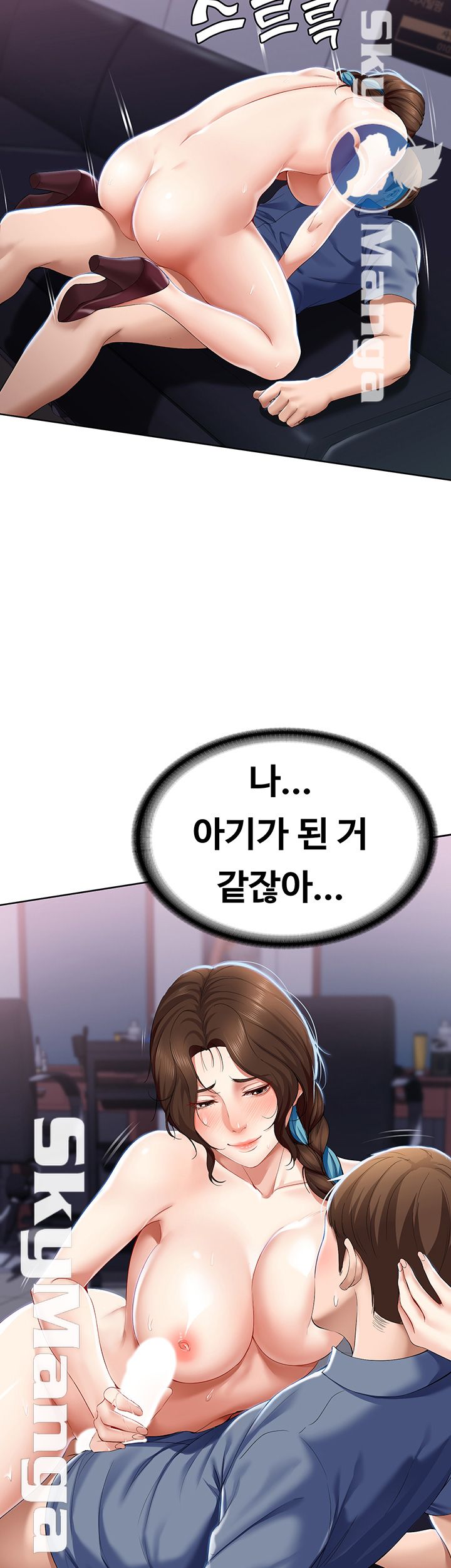 Boarding Diary Raw Chapter 18 Page 34