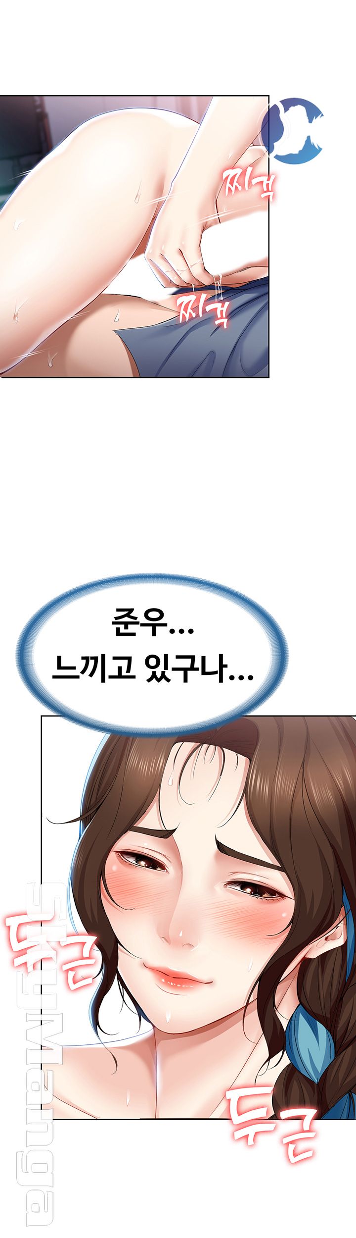 Boarding Diary Raw Chapter 18 Page 38