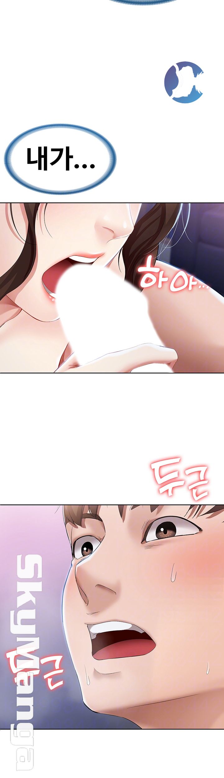 Boarding Diary Raw Chapter 18 Page 4