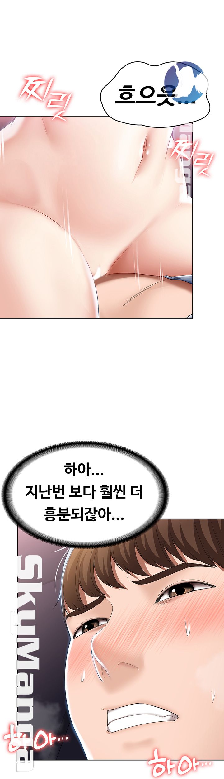Boarding Diary Raw Chapter 18 Page 44