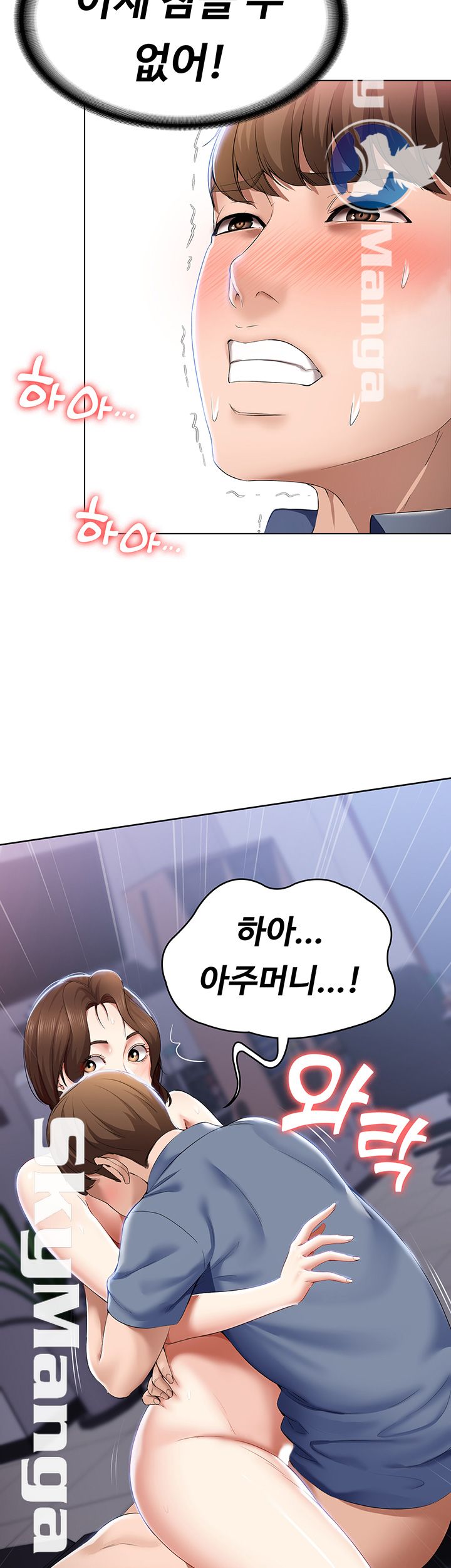 Boarding Diary Raw Chapter 18 Page 49