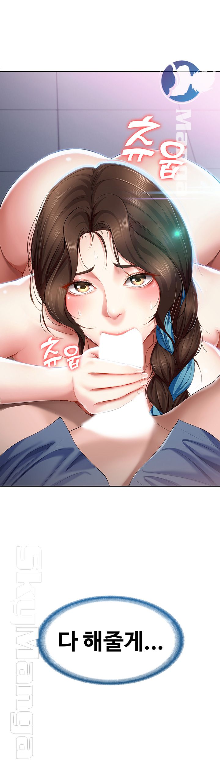 Boarding Diary Raw Chapter 18 Page 5