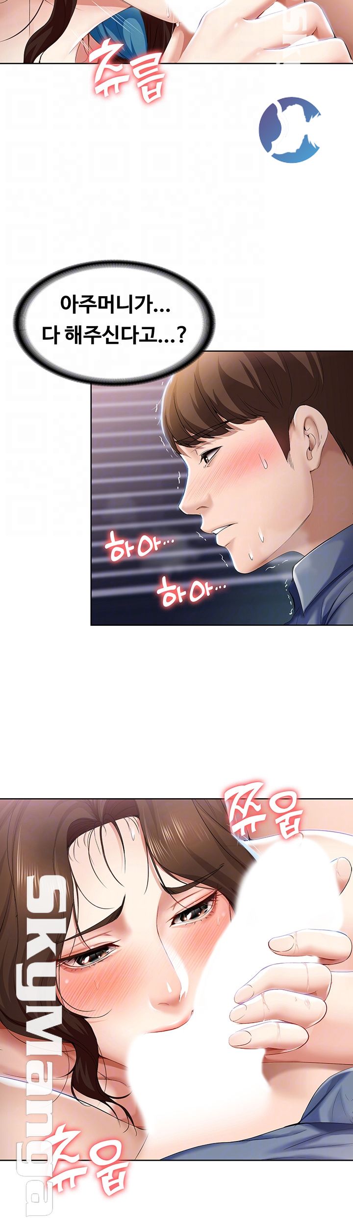 Boarding Diary Raw Chapter 18 Page 8