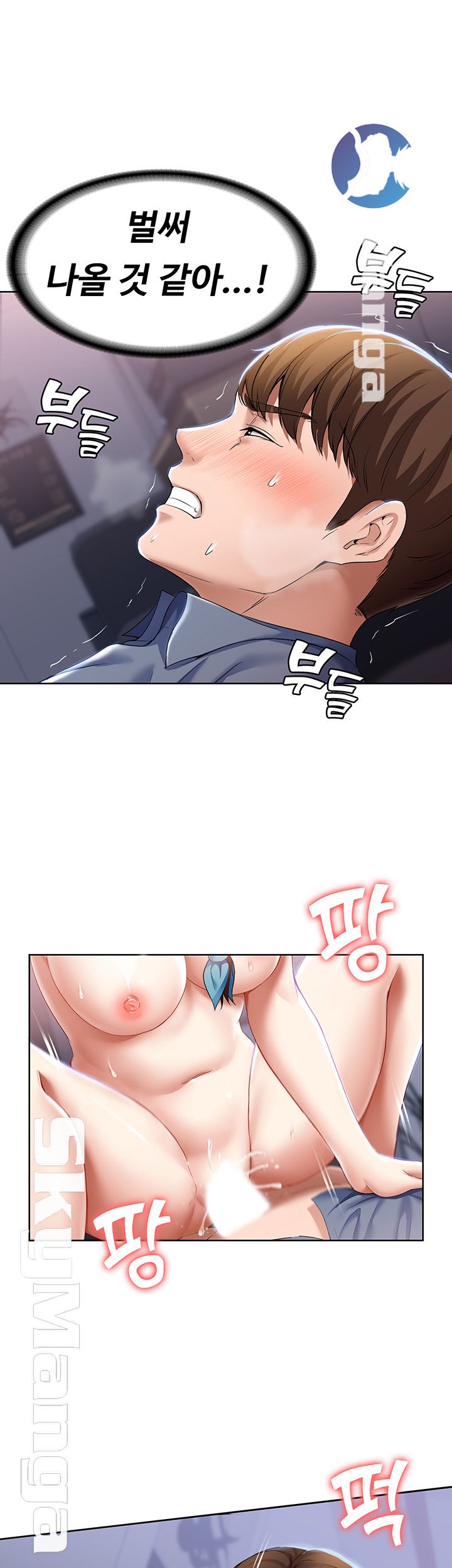 Boarding Diary Raw Chapter 19 Page 11