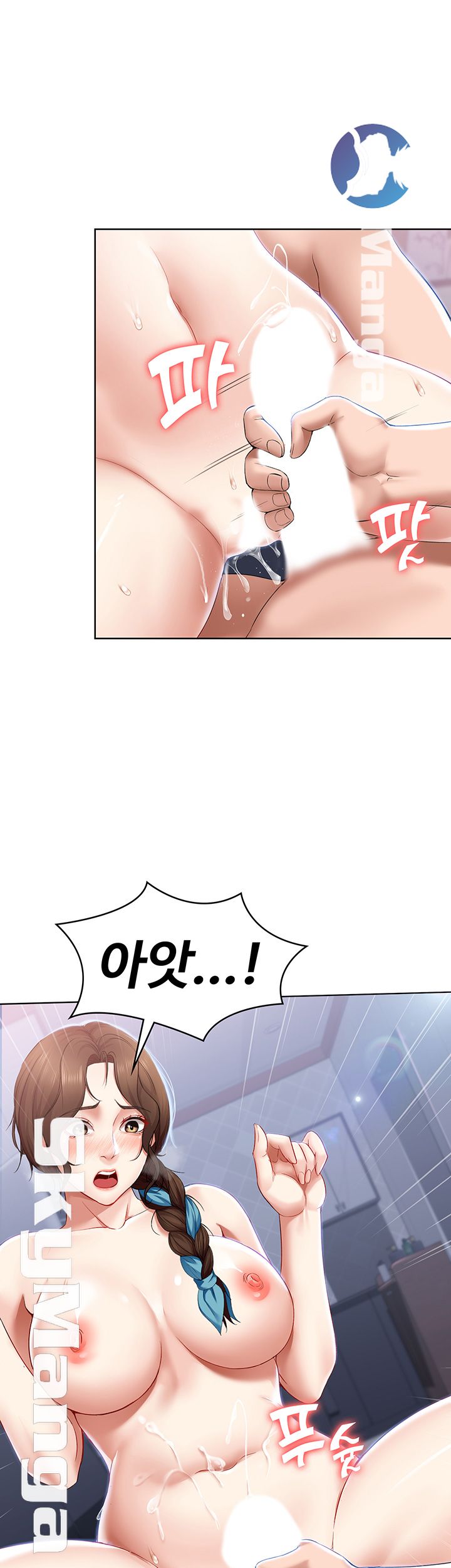 Boarding Diary Raw Chapter 19 Page 13