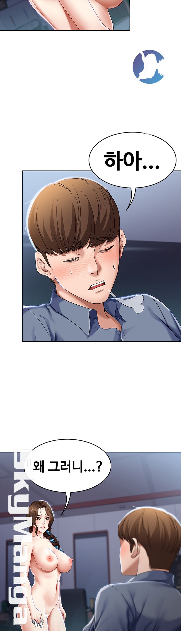 Boarding Diary Raw Chapter 19 Page 22