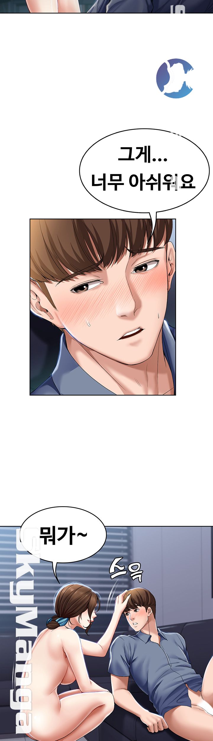 Boarding Diary Raw Chapter 19 Page 23