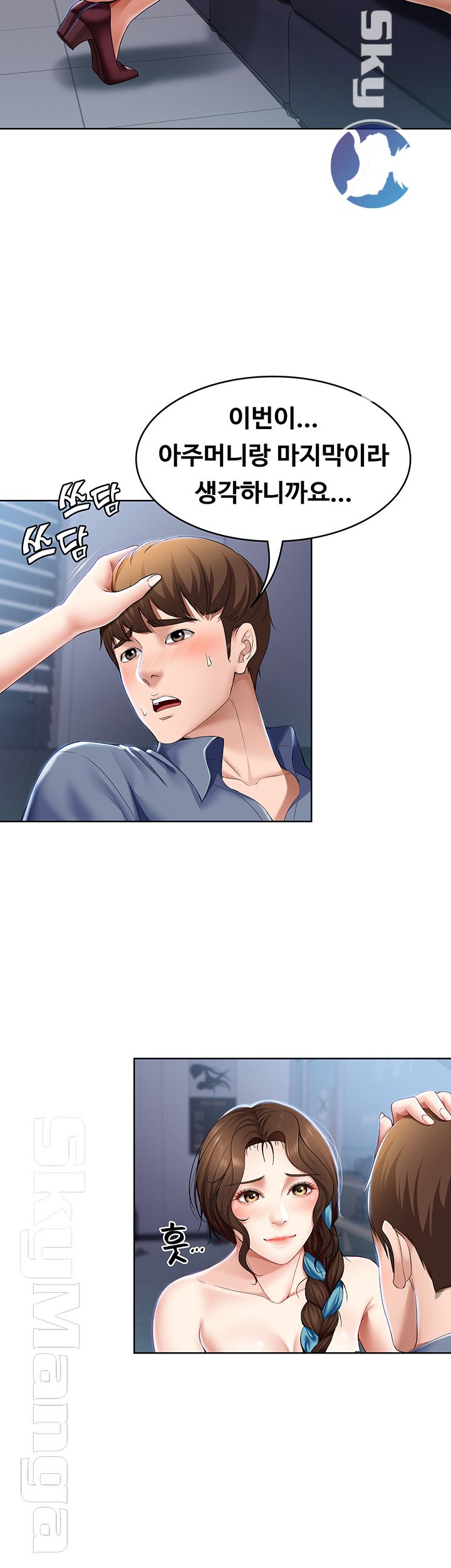 Boarding Diary Raw Chapter 19 Page 24