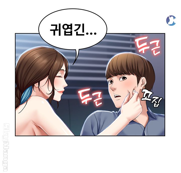 Boarding Diary Raw Chapter 19 Page 25