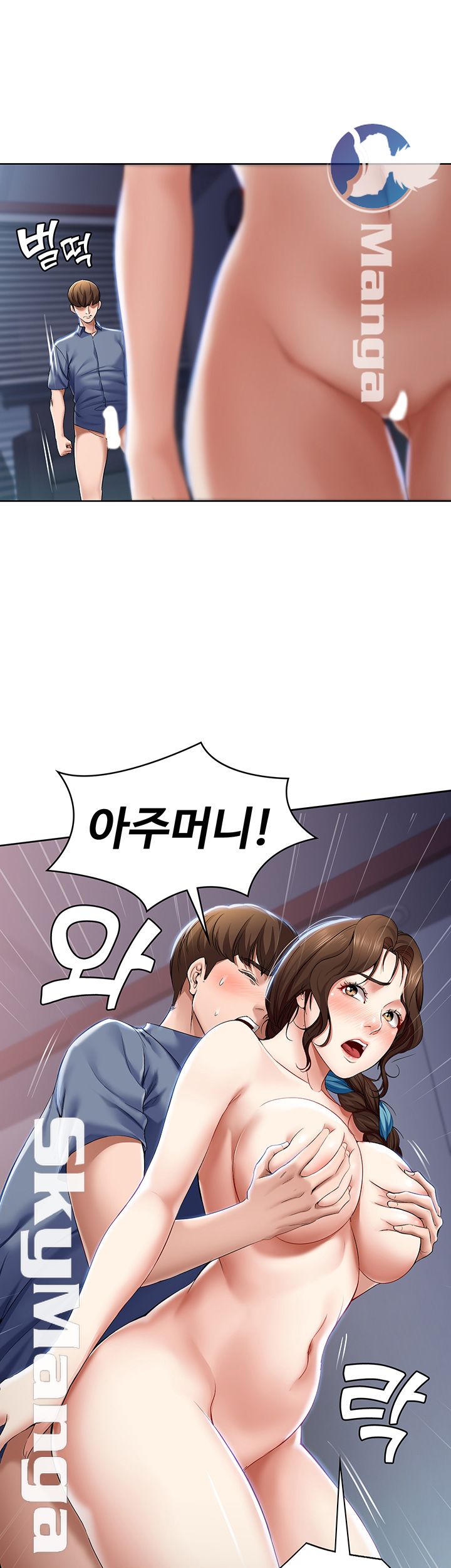 Boarding Diary Raw Chapter 19 Page 27