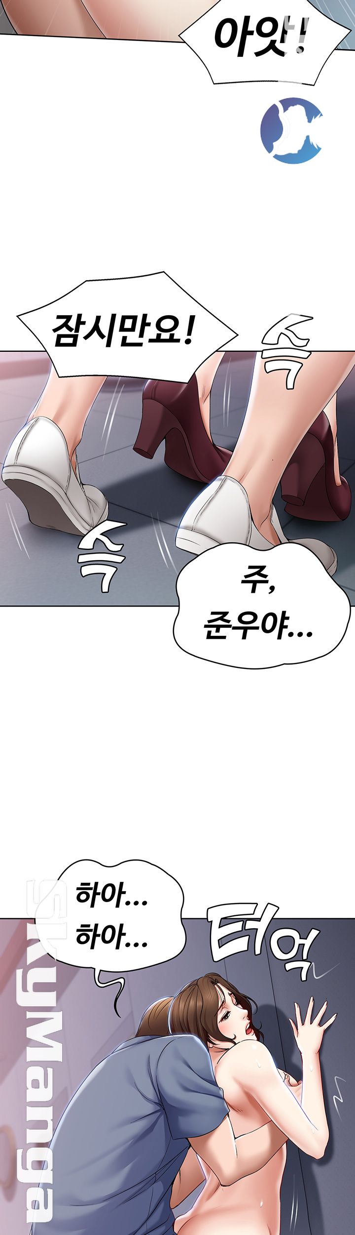 Boarding Diary Raw Chapter 19 Page 28