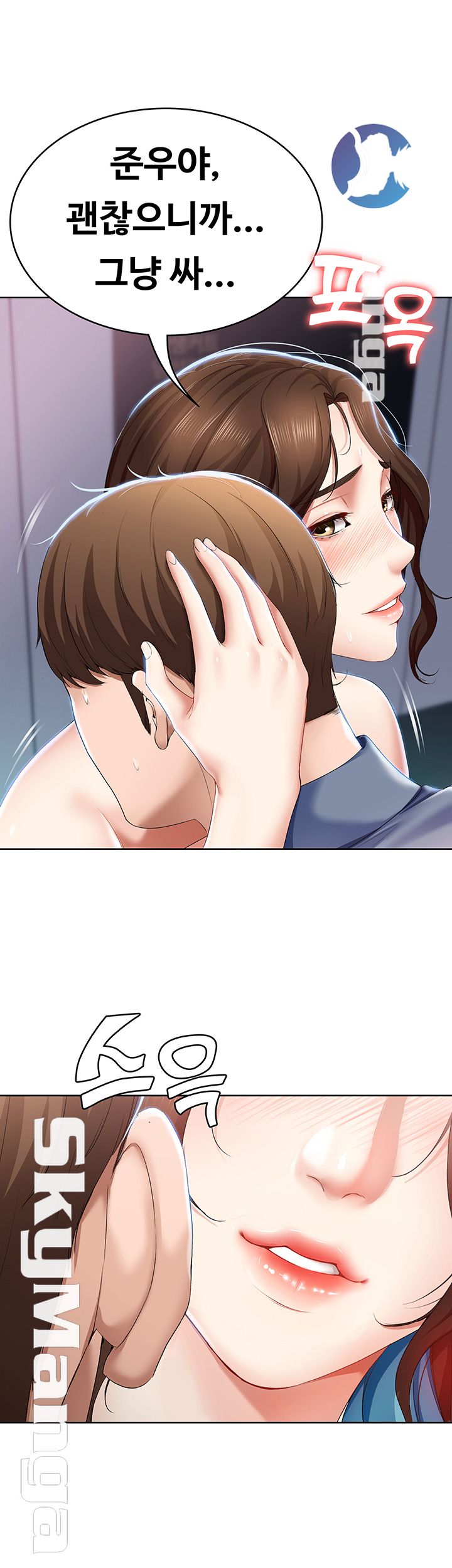 Boarding Diary Raw Chapter 19 Page 3