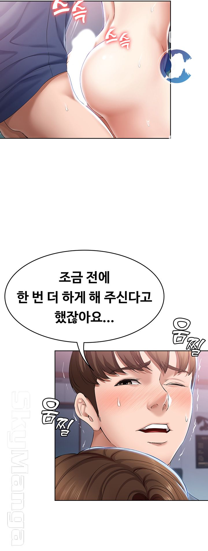 Boarding Diary Raw Chapter 19 Page 30