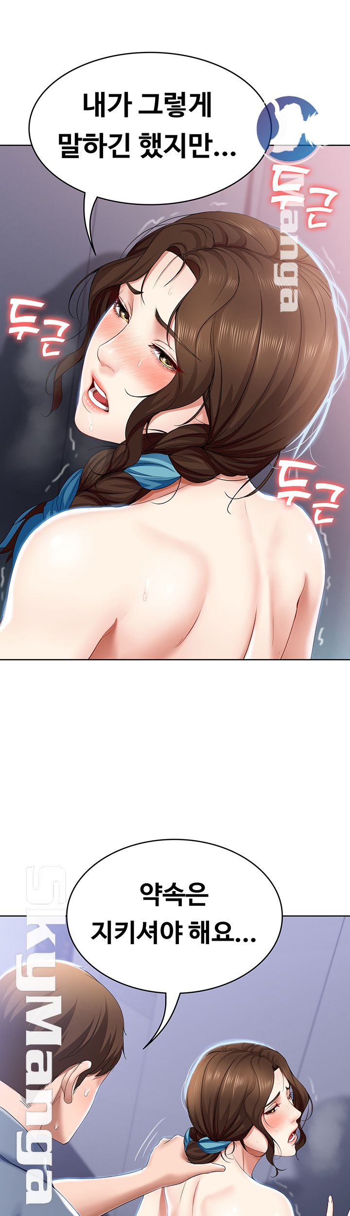 Boarding Diary Raw Chapter 19 Page 32