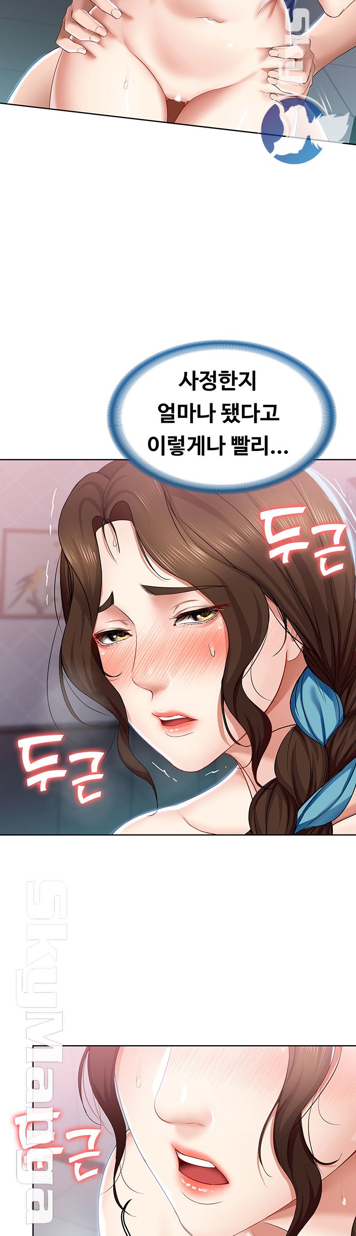 Boarding Diary Raw Chapter 19 Page 34