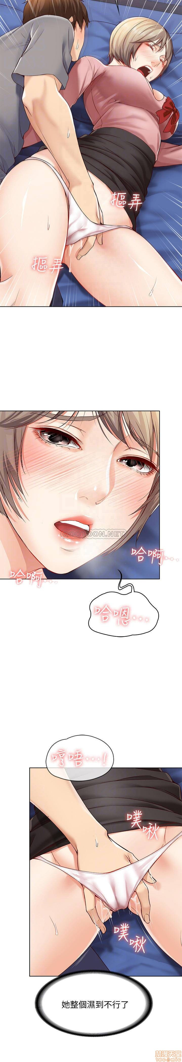Boarding Diary Raw Chapter 2 Page 10