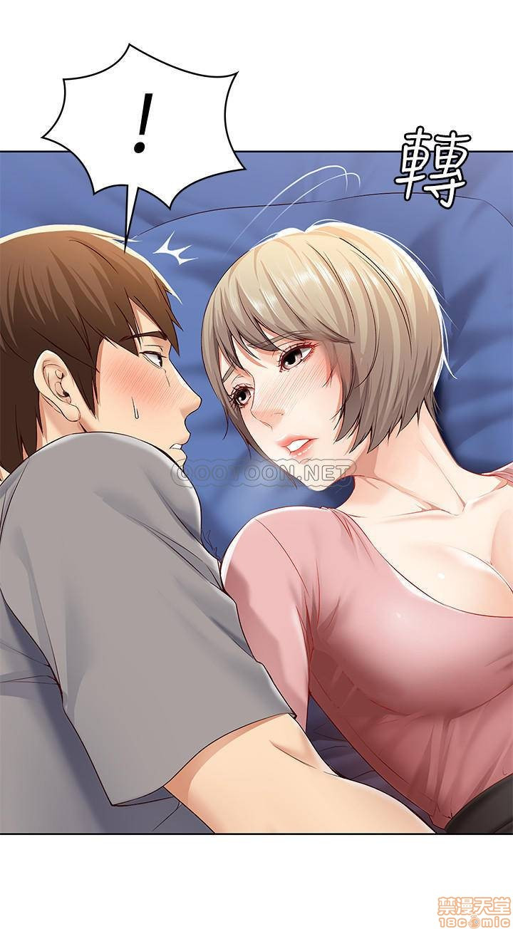 Boarding Diary Raw Chapter 2 Page 11