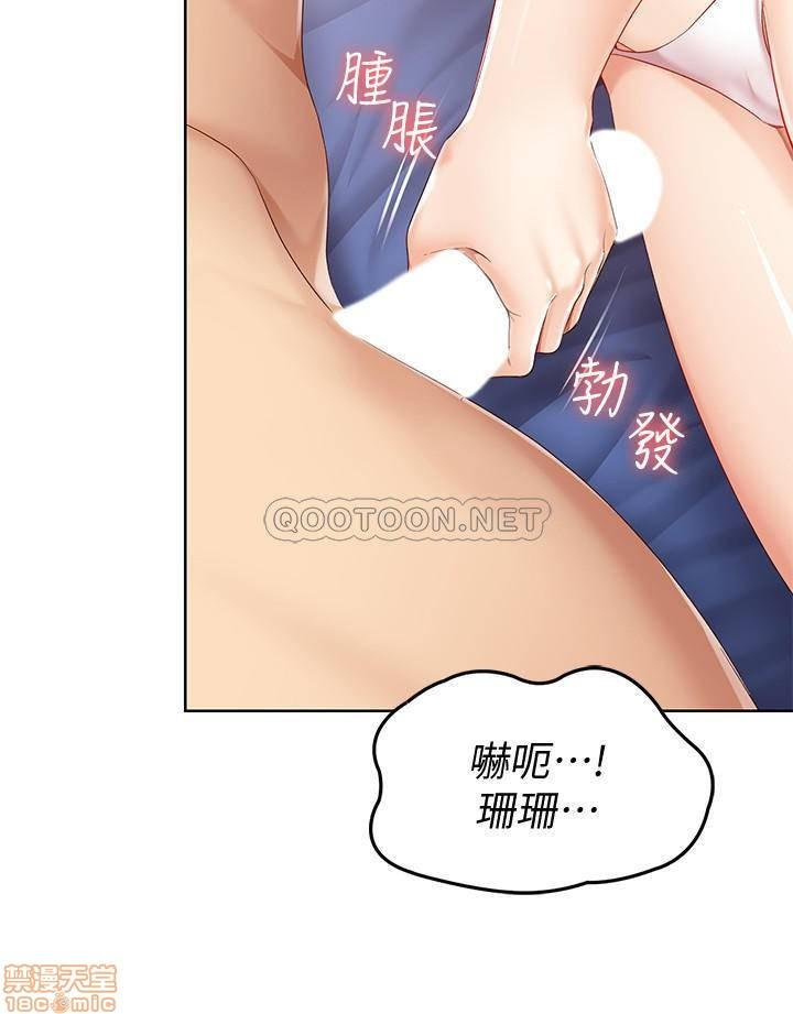 Boarding Diary Raw Chapter 2 Page 19
