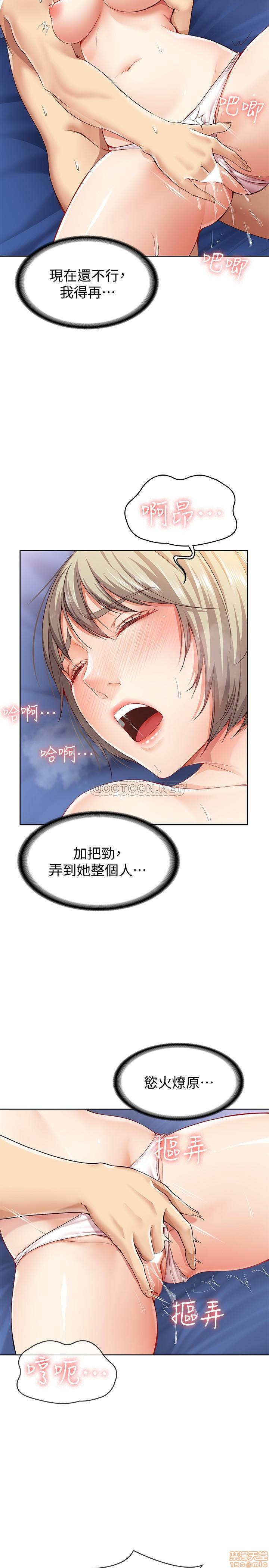 Boarding Diary Raw Chapter 2 Page 21