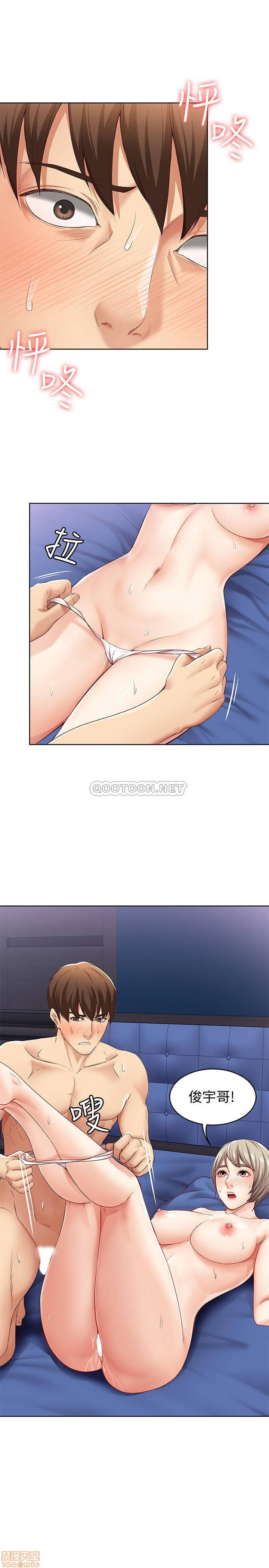 Boarding Diary Raw Chapter 2 Page 23
