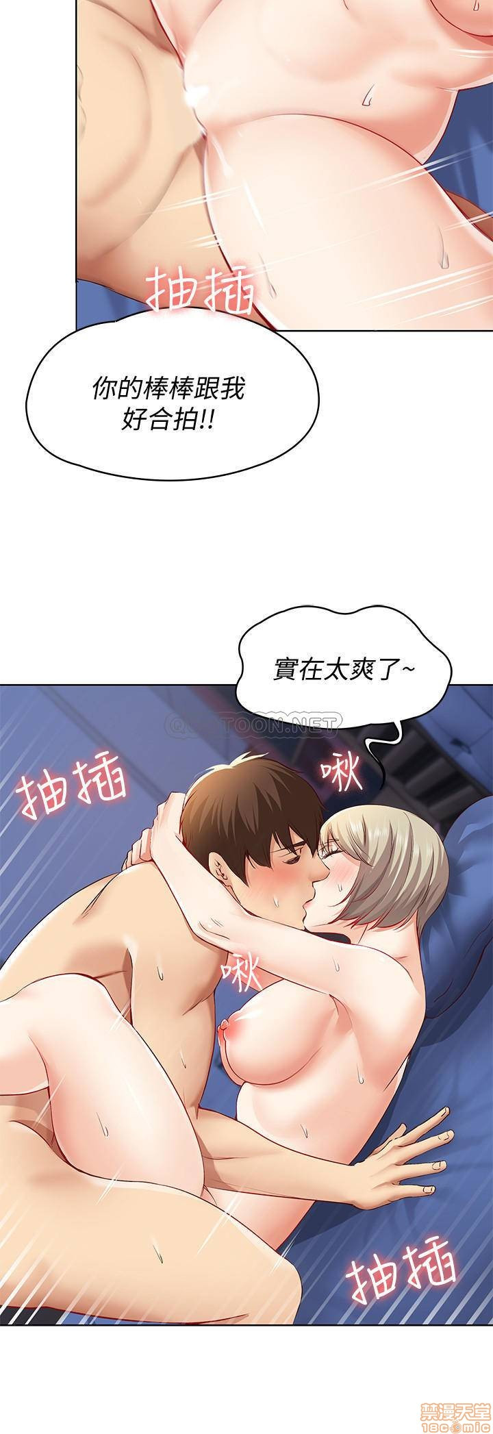 Boarding Diary Raw Chapter 2 Page 29