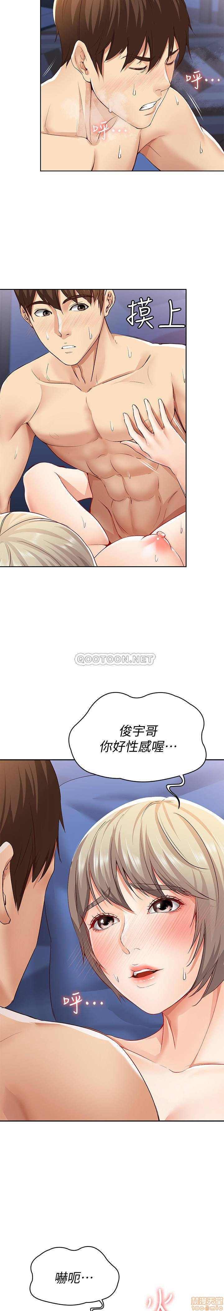 Boarding Diary Raw Chapter 2 Page 31
