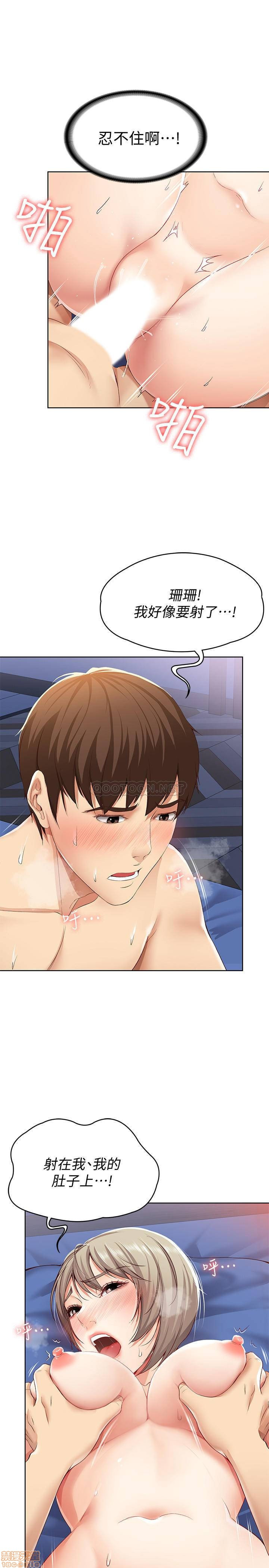 Boarding Diary Raw Chapter 2 Page 33