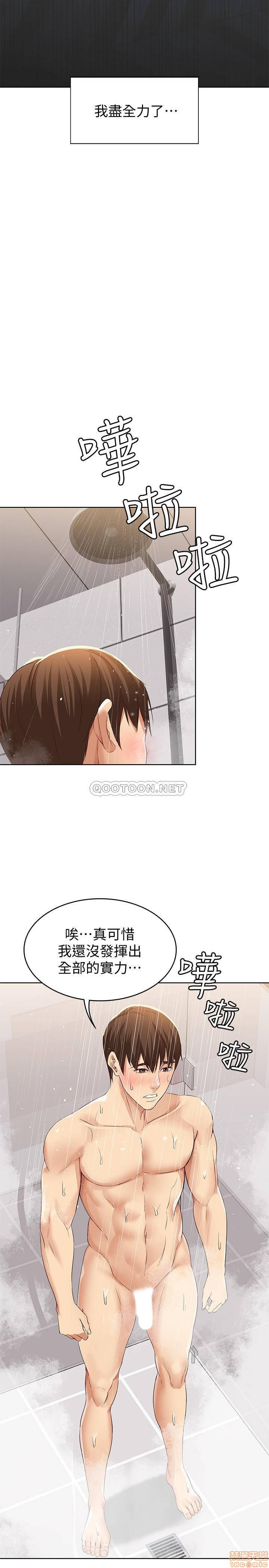 Boarding Diary Raw Chapter 2 Page 36