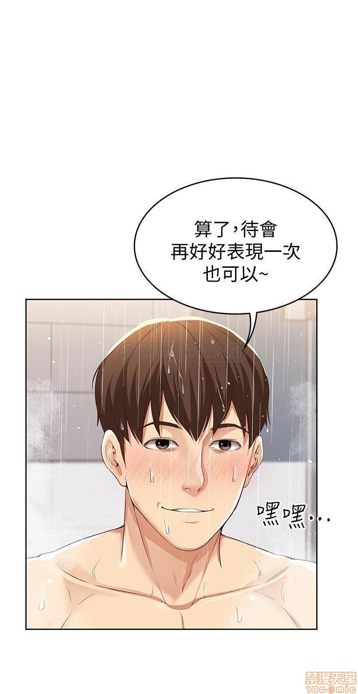 Boarding Diary Raw Chapter 2 Page 37