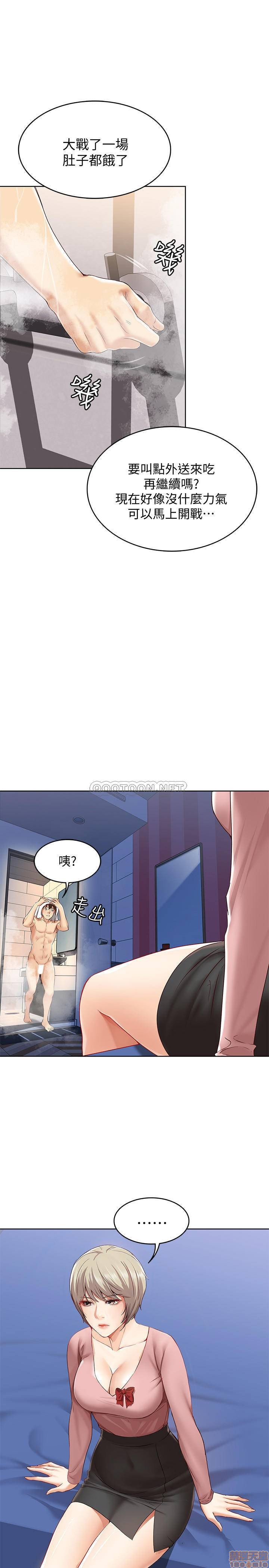 Boarding Diary Raw Chapter 2 Page 38