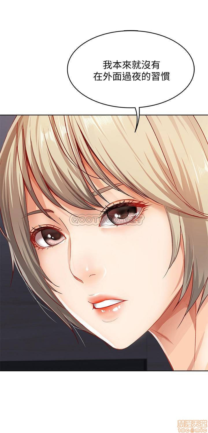 Boarding Diary Raw Chapter 2 Page 40