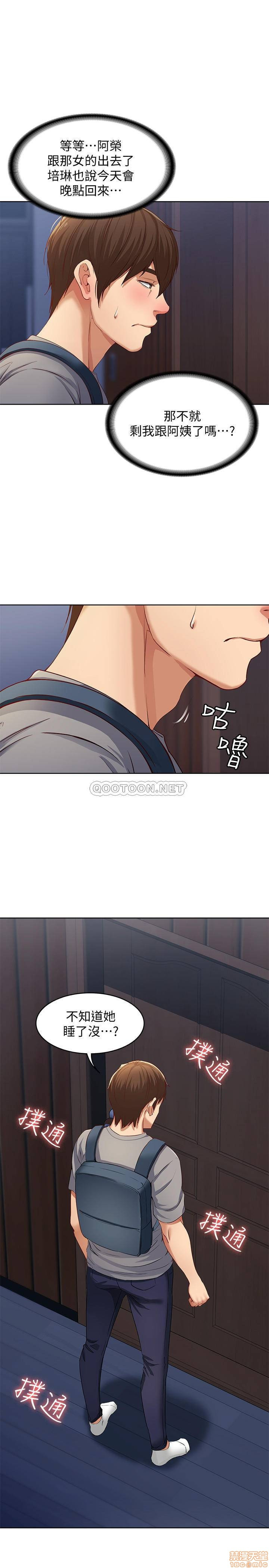 Boarding Diary Raw Chapter 2 Page 43