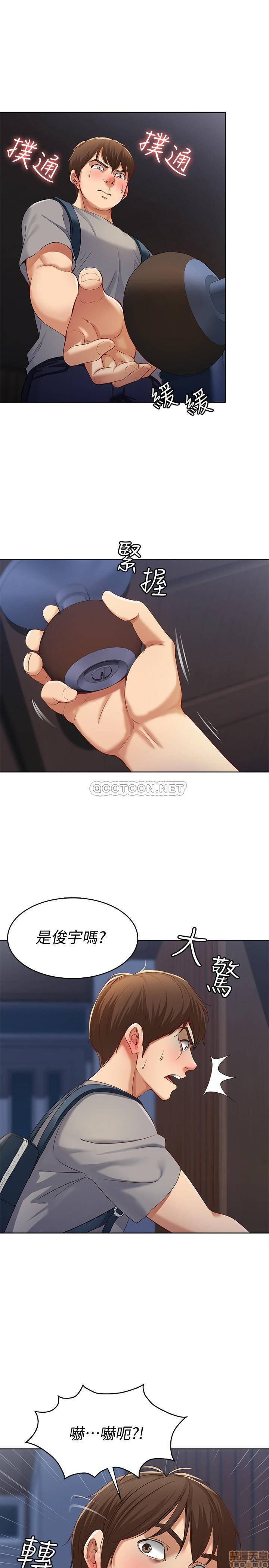 Boarding Diary Raw Chapter 2 Page 44