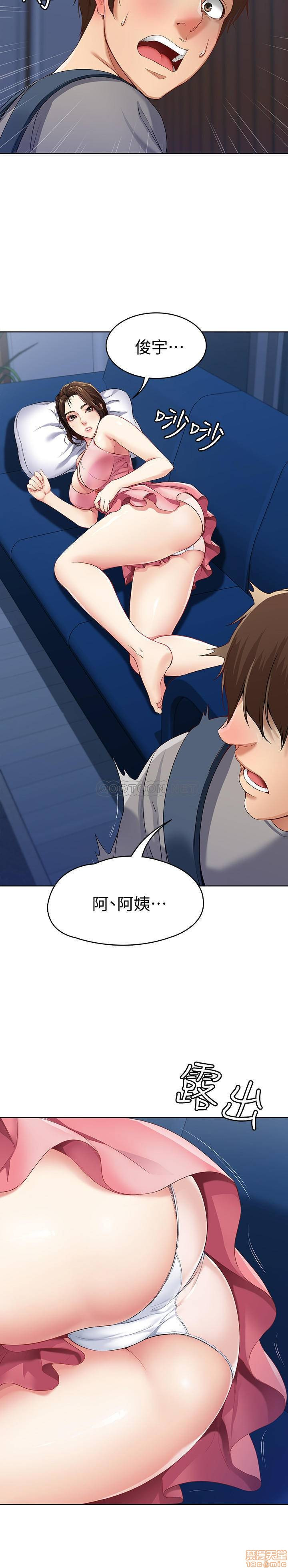 Boarding Diary Raw Chapter 2 Page 45