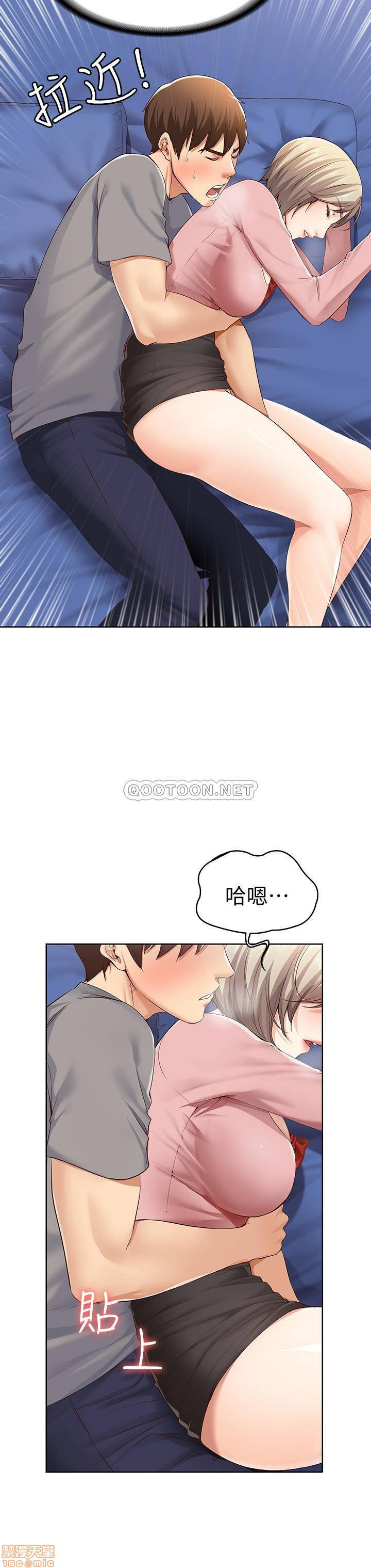 Boarding Diary Raw Chapter 2 Page 5