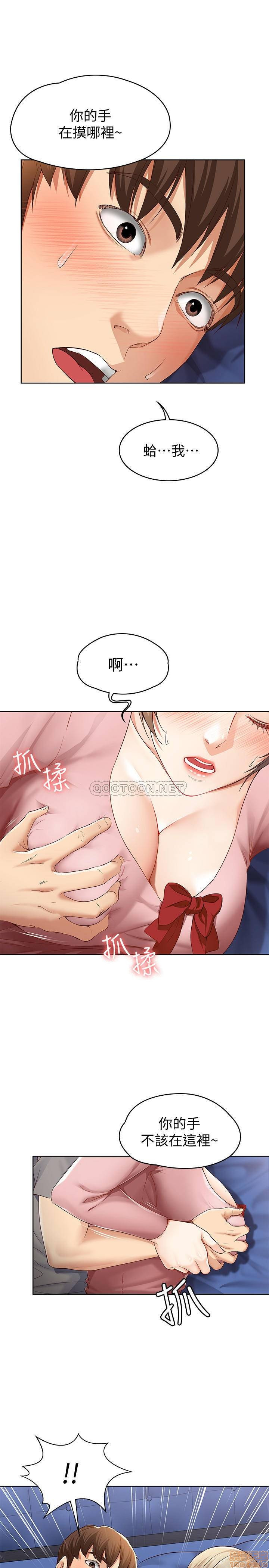 Boarding Diary Raw Chapter 2 Page 7