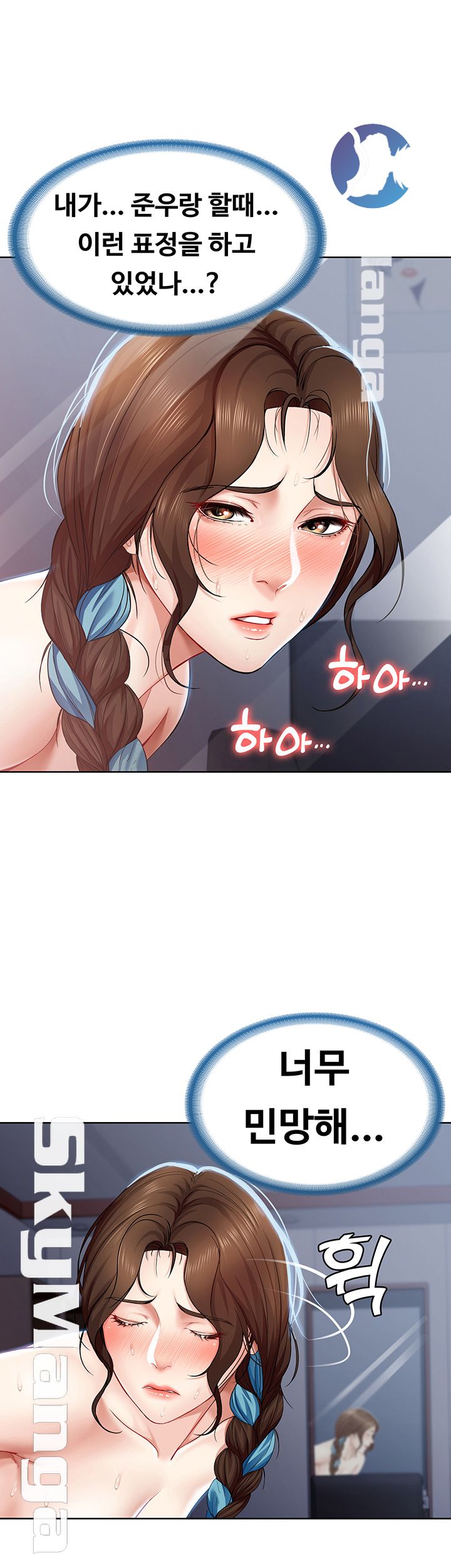 Boarding Diary Raw Chapter 20 Page 18