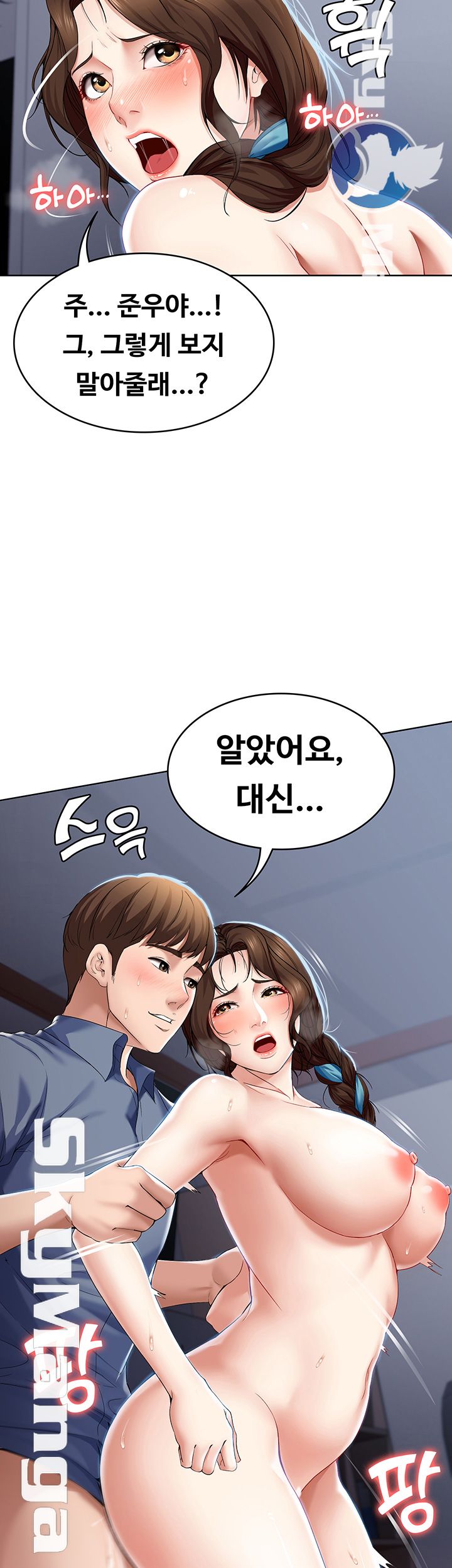 Boarding Diary Raw Chapter 20 Page 20