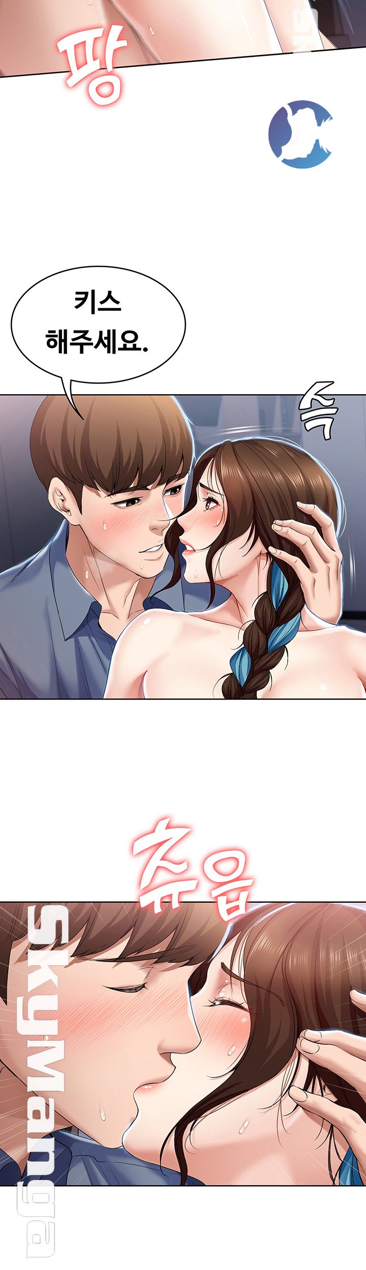 Boarding Diary Raw Chapter 20 Page 21