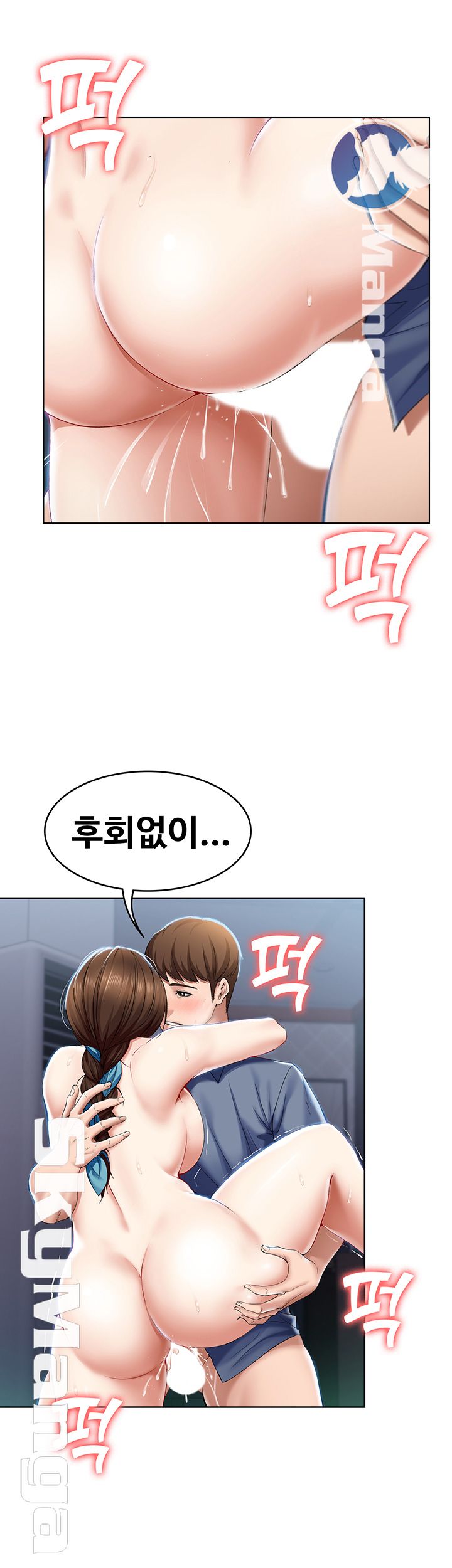 Boarding Diary Raw Chapter 20 Page 31