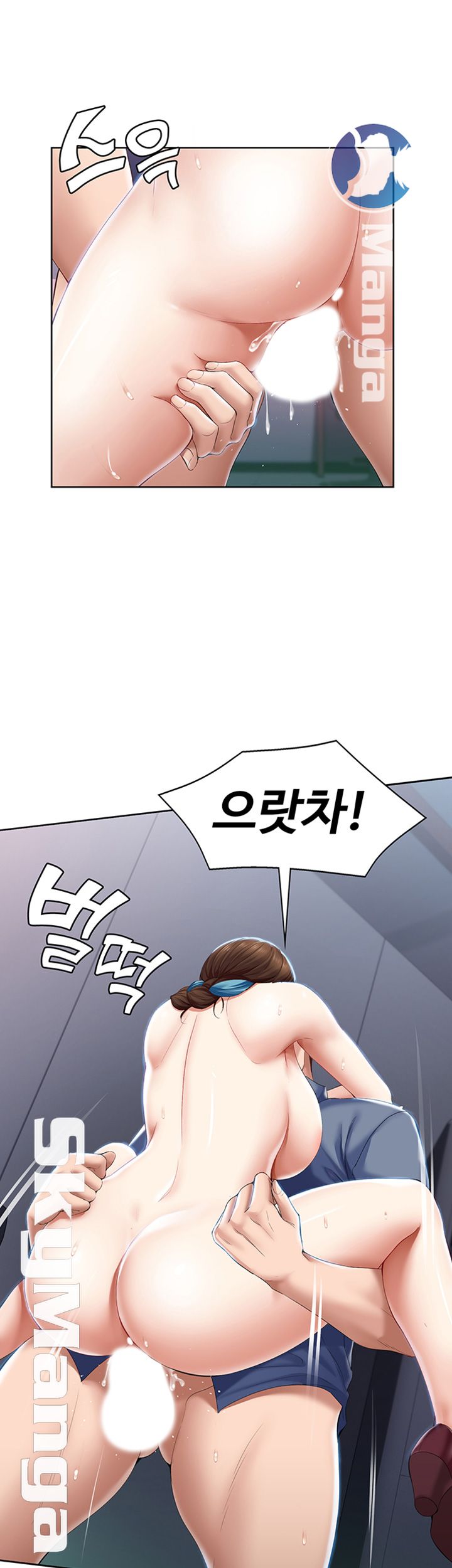Boarding Diary Raw Chapter 20 Page 36