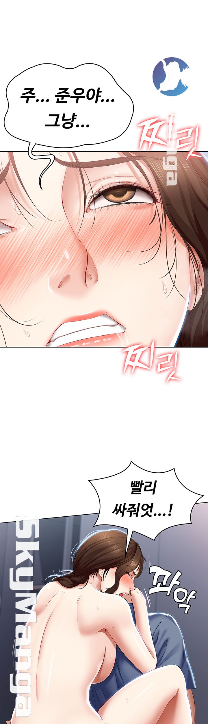 Boarding Diary Raw Chapter 20 Page 45