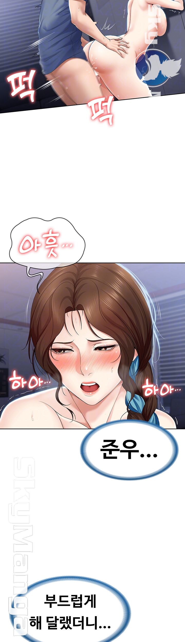 Boarding Diary Raw Chapter 20 Page 8