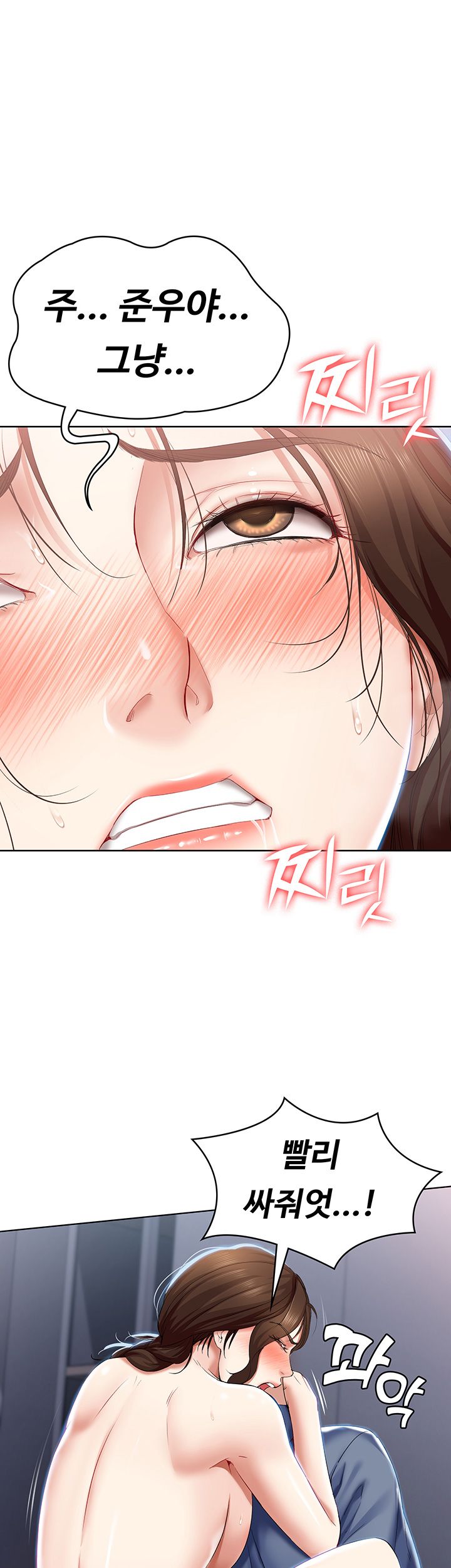 Boarding Diary Raw Chapter 21 Page 1