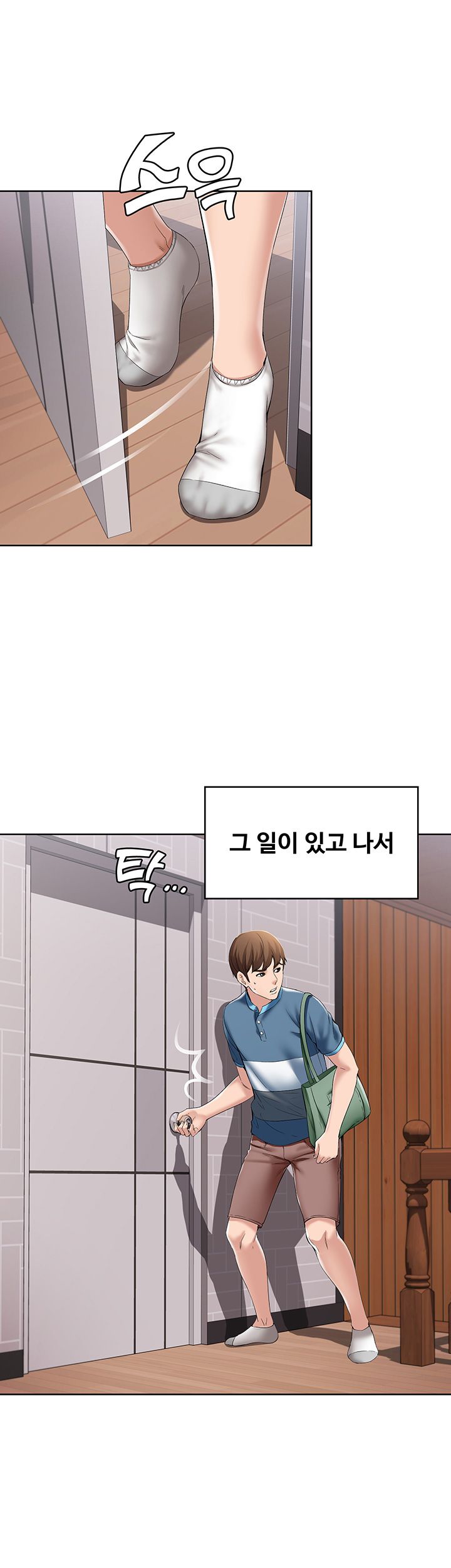 Boarding Diary Raw Chapter 21 Page 22
